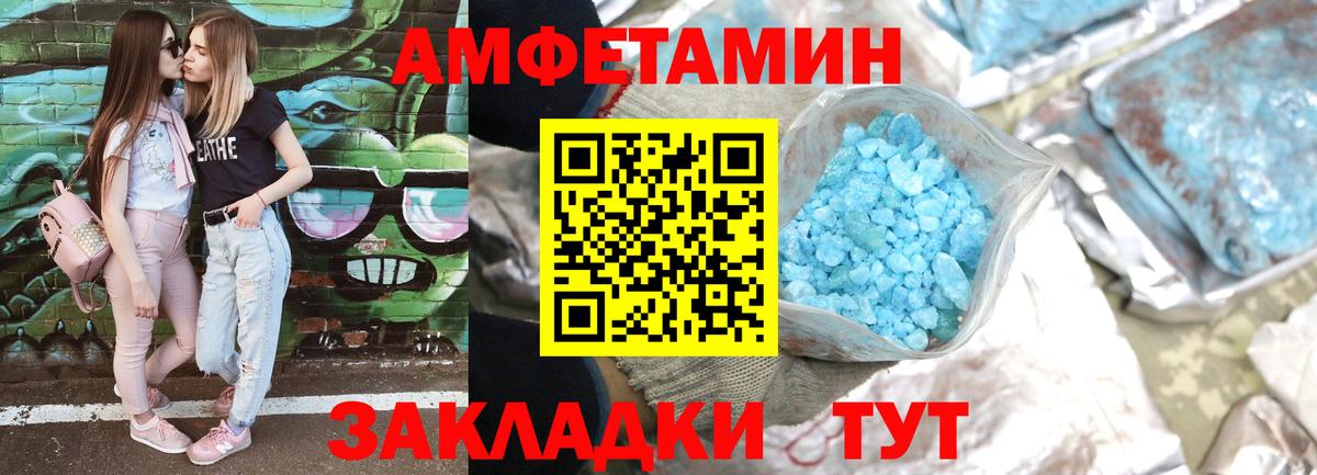Amphetamine 97%  АМФЕТАМИН  Амфетамин  Елец  Вход с VPN 