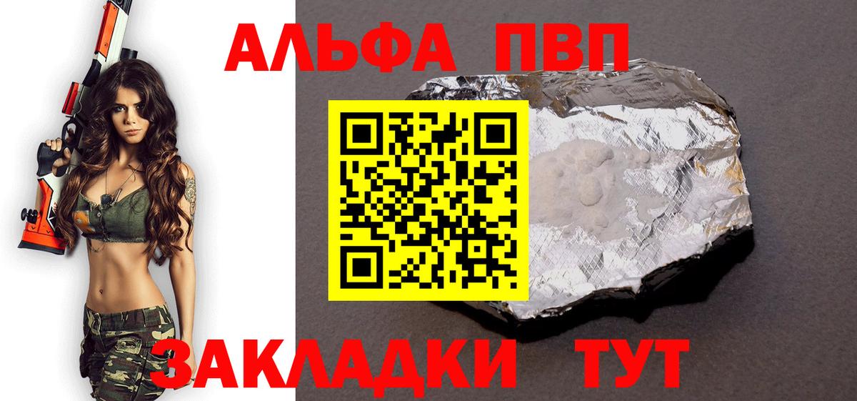 Alpha-PVP Соль Елец