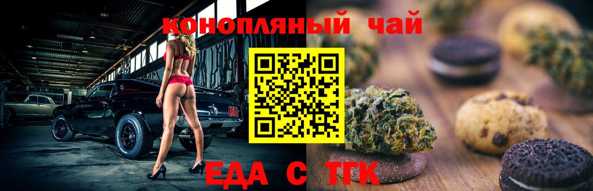 Canna-Cookies марихуана  Вход с VPN  Елец 