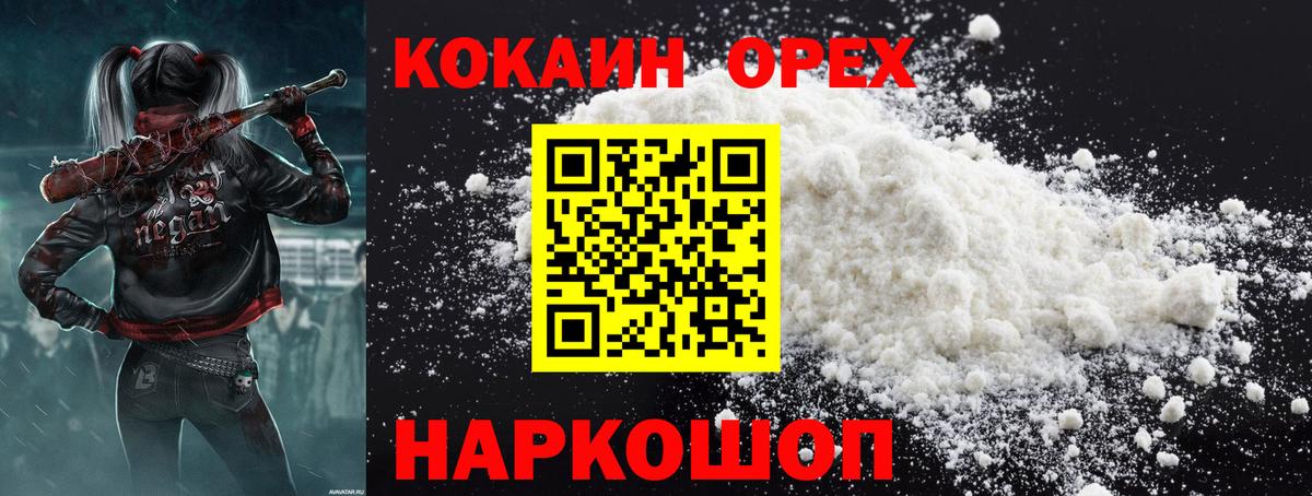 КОКАИН 98%  Кокаин 98%  Елец  Вход с VPN 