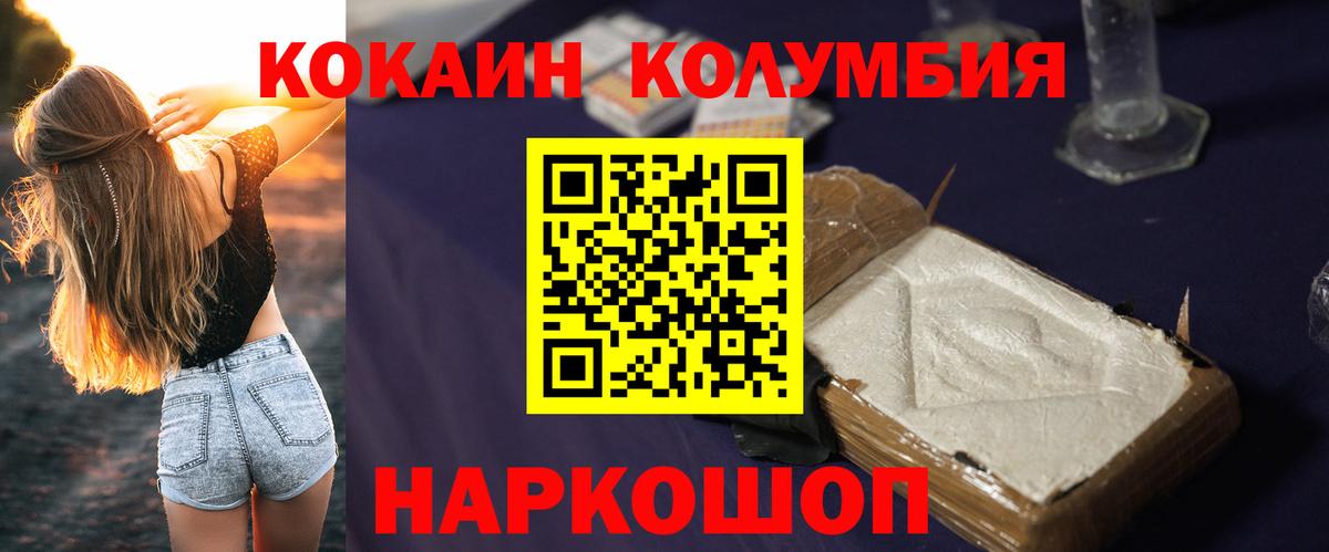 КОКАИН 99% Елец