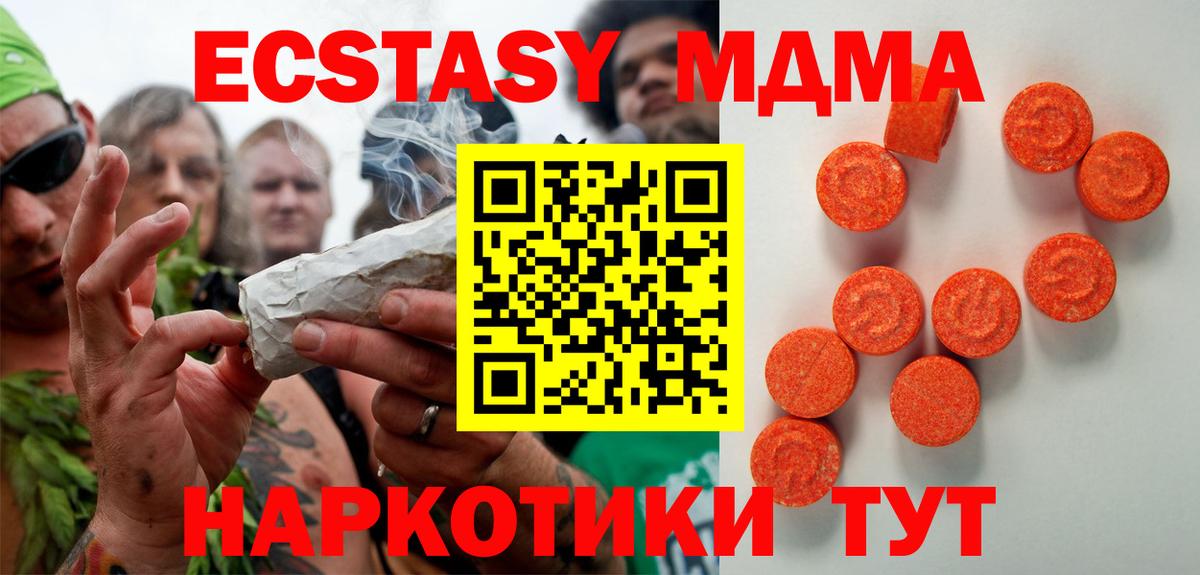 Елец  ЭКСТАЗИ 280 MDMA  Вход с VPN 