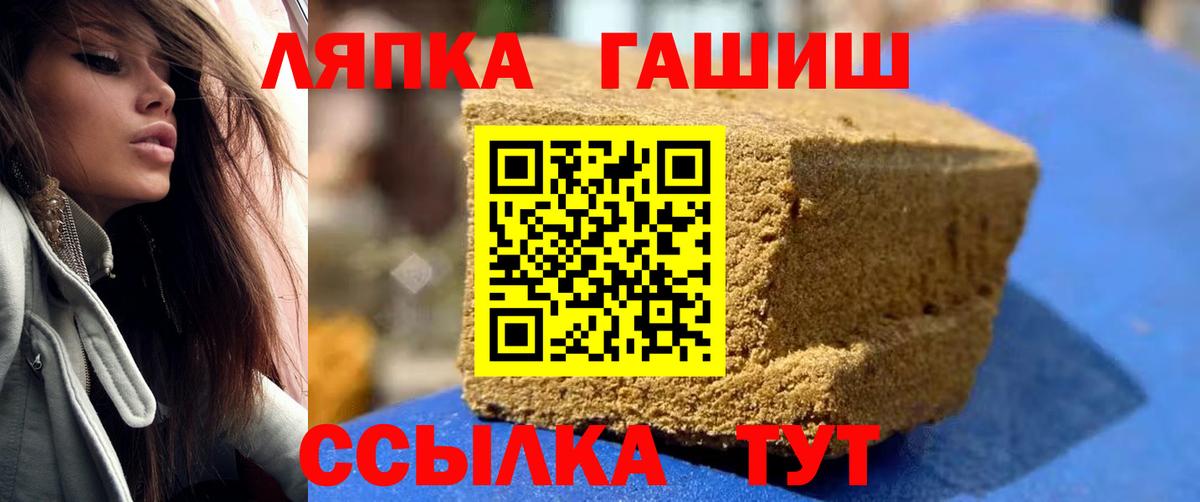 ГАШ Ice-O-Lator  Вход с VPN  Елец  ГАШ  ГАШ гарик 
