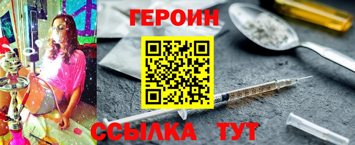 Елец  Героин  Вход с VPN  ГЕРОИН гречка 