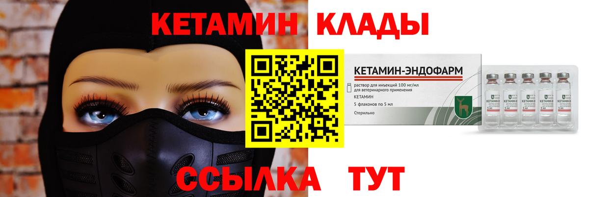 Елец  МЕГА зеркало  КЕТАМИН VHQ  Вход с VPN  КЕТАМИН VHQ 