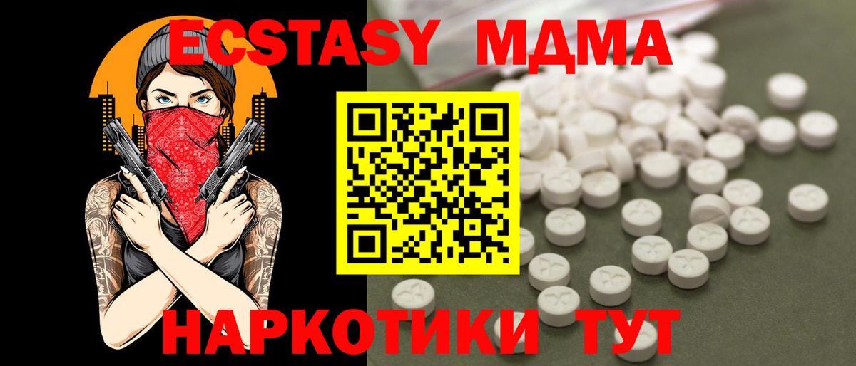 Елец  МДМА кристаллы  Вход с VPN  МДМА  МДМА crystal 