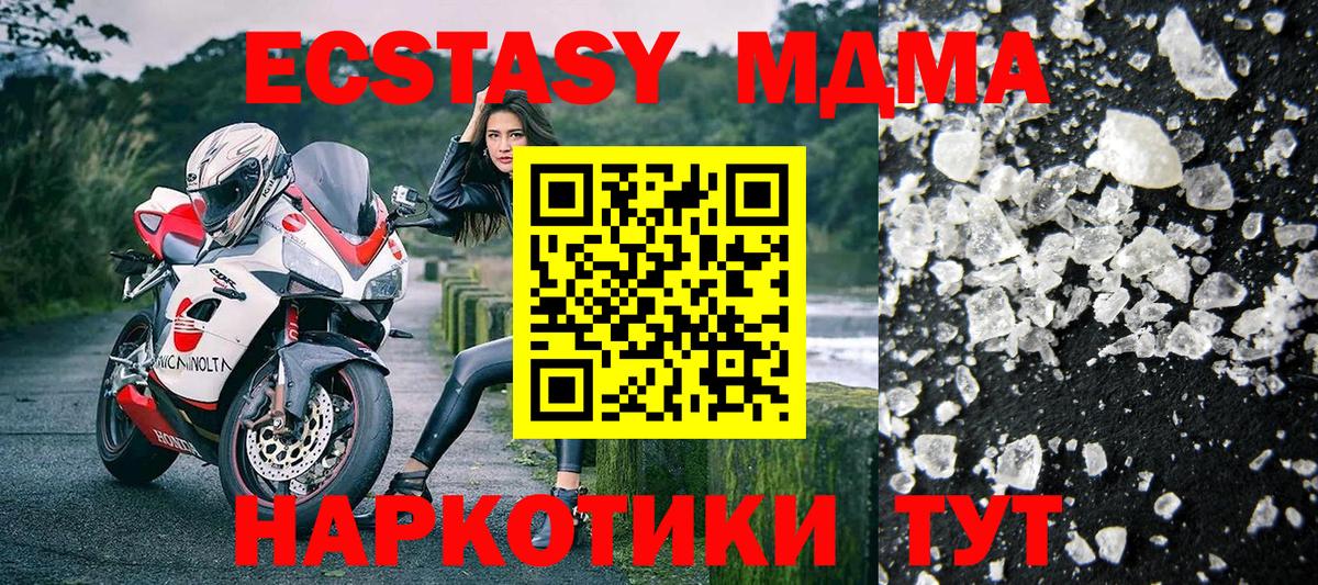 MDMA crystal Елец