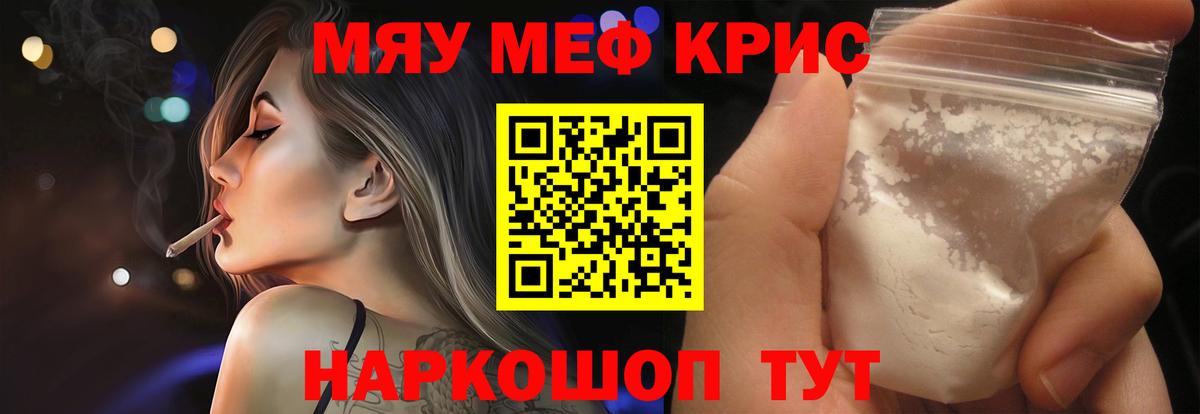 Мефедрон mephedrone  Вход с VPN  Меф  Елец 
