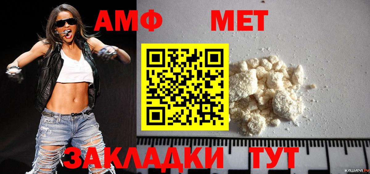 Первитин Methamphetamine  Первитин Methamphetamine  Вход с VPN  МЕТАМФЕТАМИН  Елец 