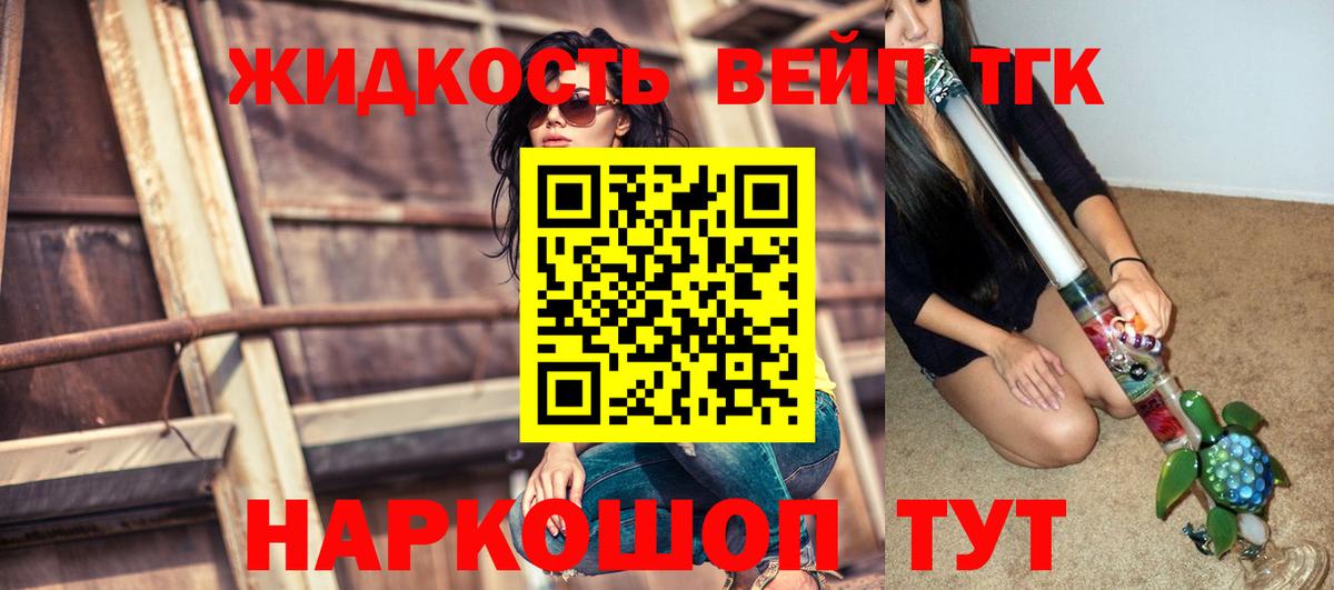 Елец  Дистиллят ТГК гашишное масло  ТГК вейп с тгк  Вход с VPN 